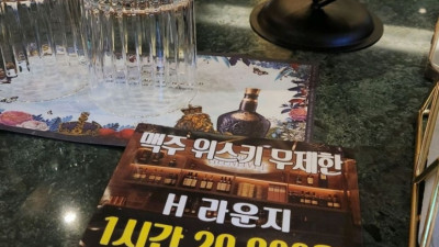 강남라운지바 에이치라운지 모던바 분위기 좋고 다양한 술 맛볼수 있어요